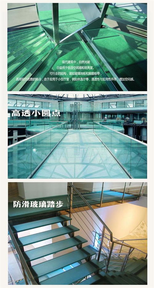 舞台防滑与玻璃建材报价指南 佛山钢化夹层玻璃与舞台地板选型解析